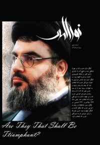 نورالهدی نوجوان (شماره 9)